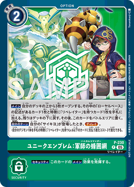 P-230Unique Emblem: Honeycomb Commander