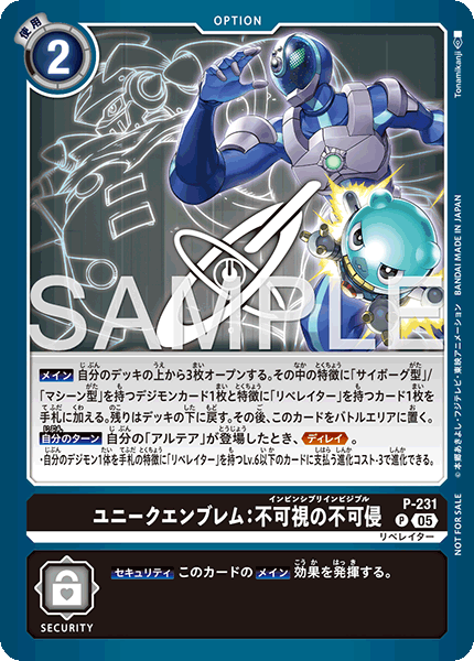 P-231Unique Emblem: Invincibly Invisible