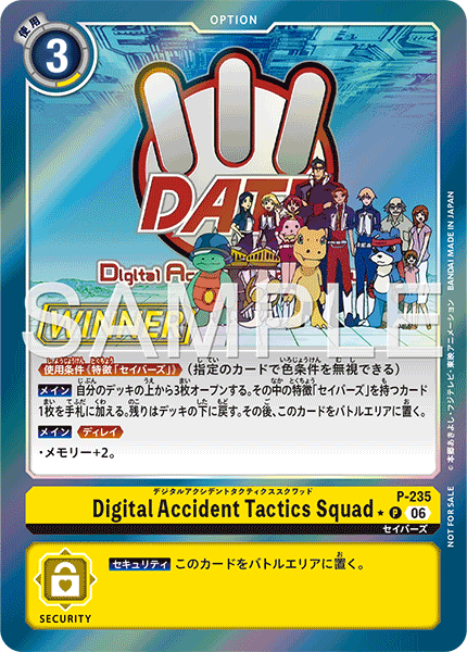 P-235Digital Accident Tactics Squad