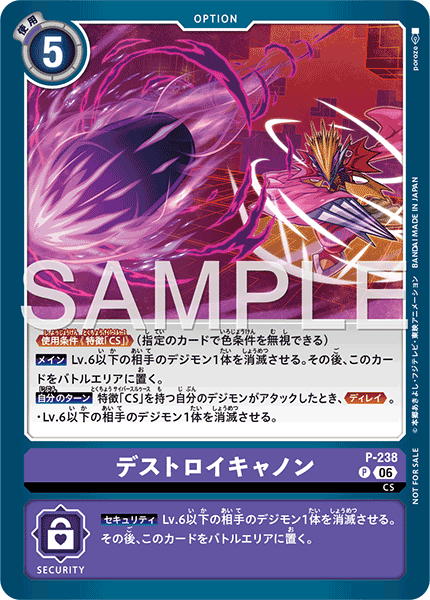 P-238Destruction Cannon