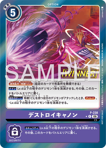 P-238Destruction Cannon