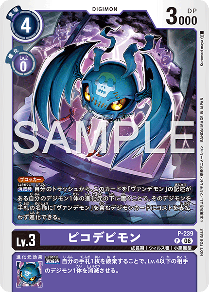 P-239DemiDevimon