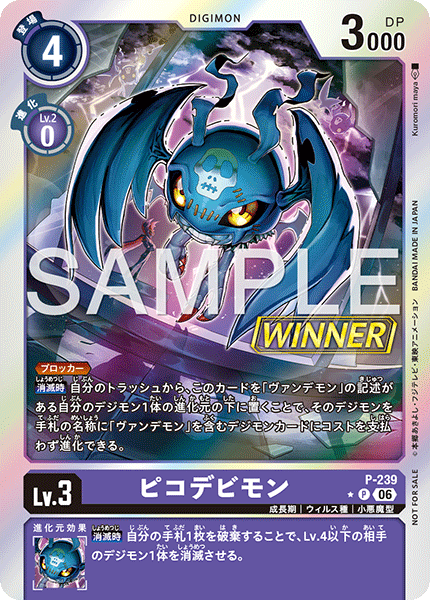 digimon card game promo Digimon Card Game Sweepstakes Campaign NEWSDigimon Card Game