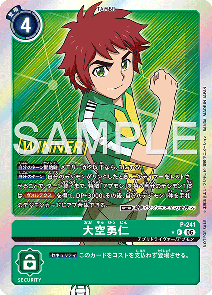 Promotion Card CARDLIST｜DIGIMON CARD GAME