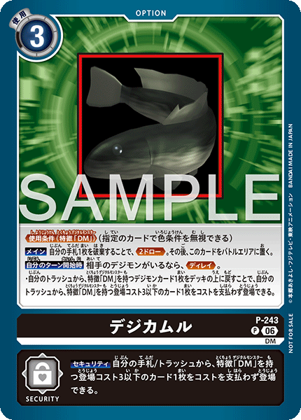 P-243Digiseabass