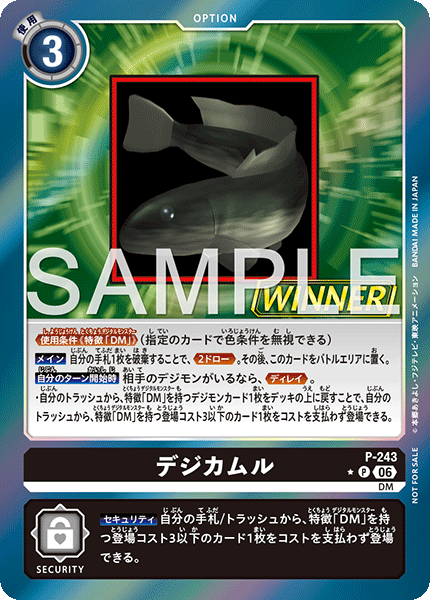 P-243Digiseabass