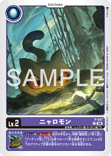P-247Nyaromon