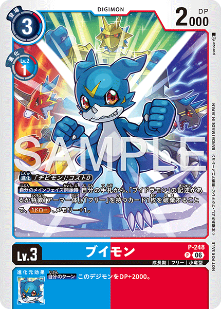 P-248Veemon