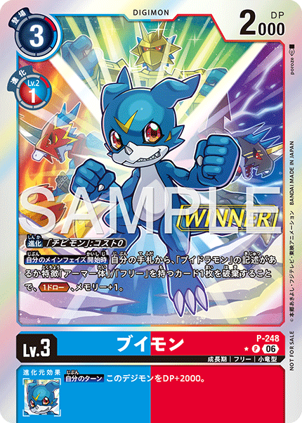 P-248Veemon