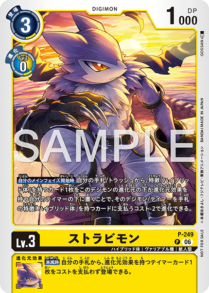 P-249Strabimon