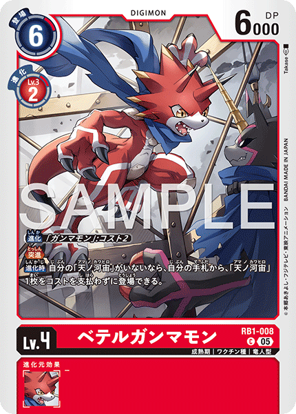 RB1-008BetelGammamon