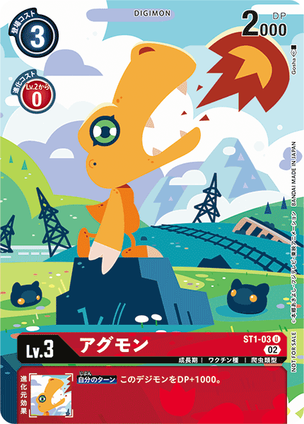 Lobomon P-030 ENG NM Digimon Card Game Promo 