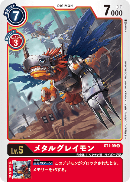 Digimon Card Game Starter Deck x3 Heavens Yellow Cocytus Blue Gaia Red English 