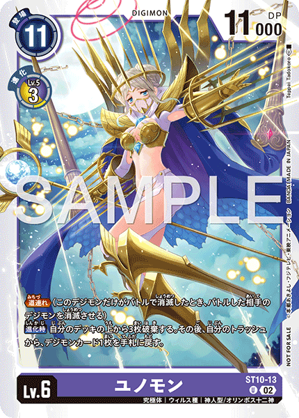 ST10-13Junomon