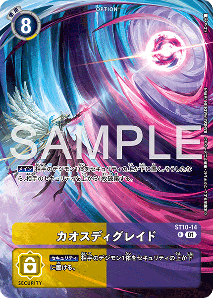 ST10-14Chaos Degradation