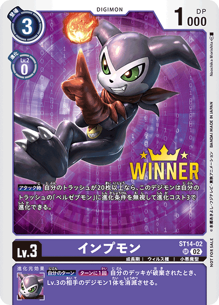 ST14-02Impmon