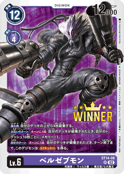 ST14-08Beelzemon