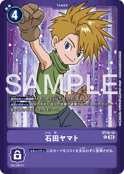 ST16-14Matt Ishida