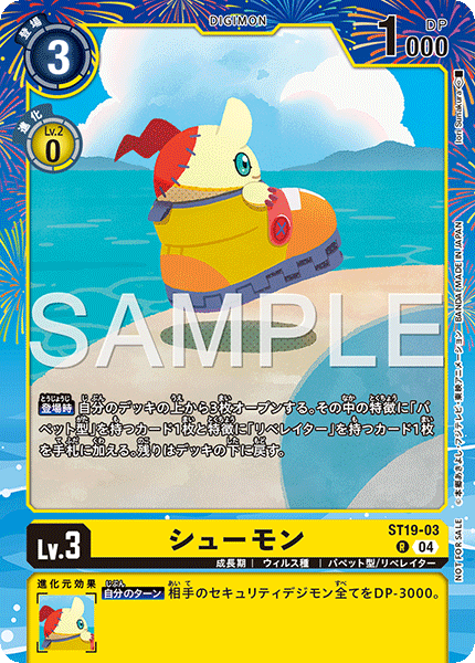ST19-03Shoemon