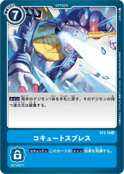 Digimon Card Game Starter Deck Cocytus Blue English SEALED ST-2 New Bandai TCG 