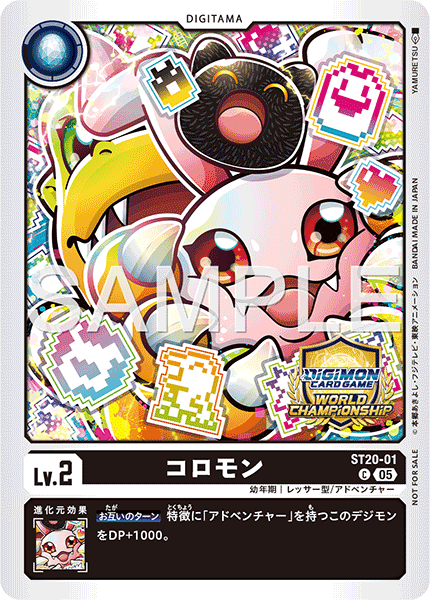 ST20-01Koromon