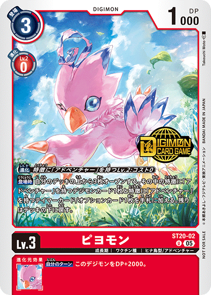 ST20-02Biyomon