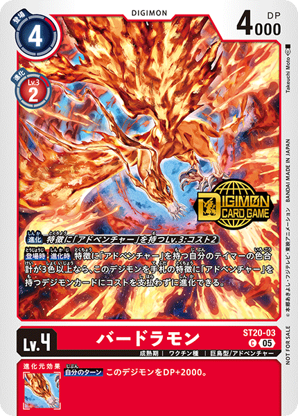 ST20-03Birdramon