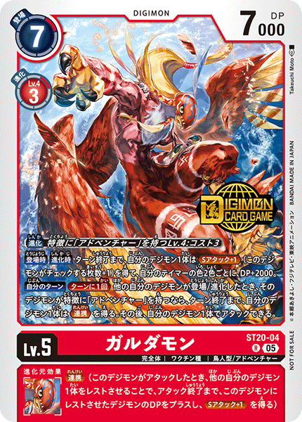 ST20-04Garudamon
