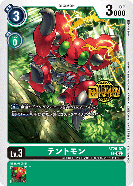 ST20-07Tentomon
