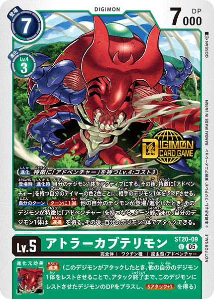 ST20-09MegaKabuterimon