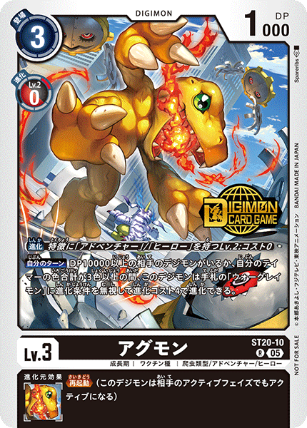 ST20-10Agumon