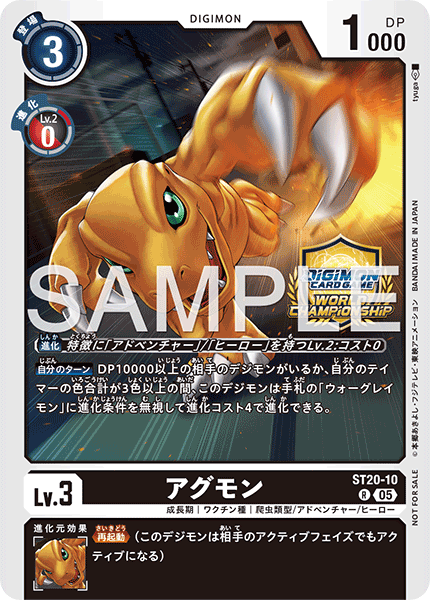 ST20-10Agumon