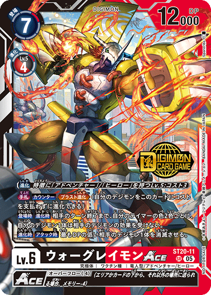 ST20-11WarGreymon ACE