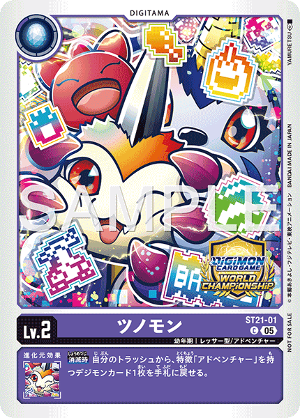 ST21-01Tsunomon