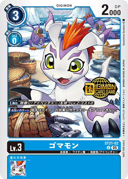ST21-02Gomamon