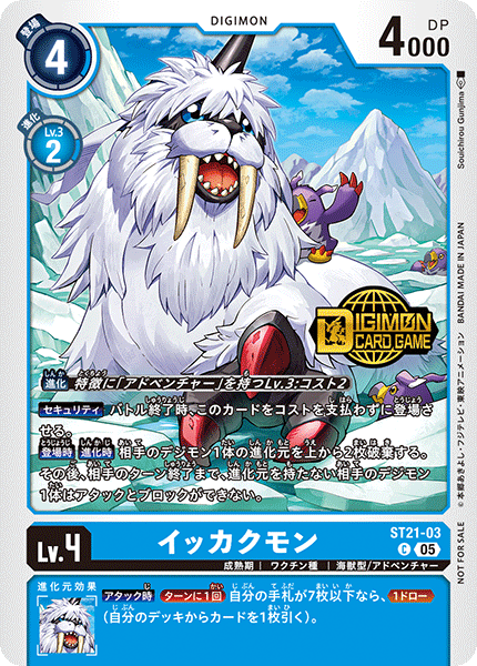 ST21-03Ikkakumon