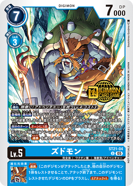 ST21-04Zudomon