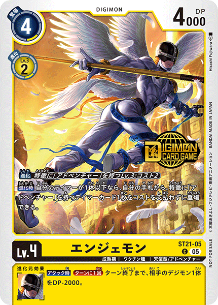 ST21-05Angemon