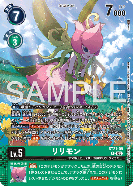 ST21-09Lillymon