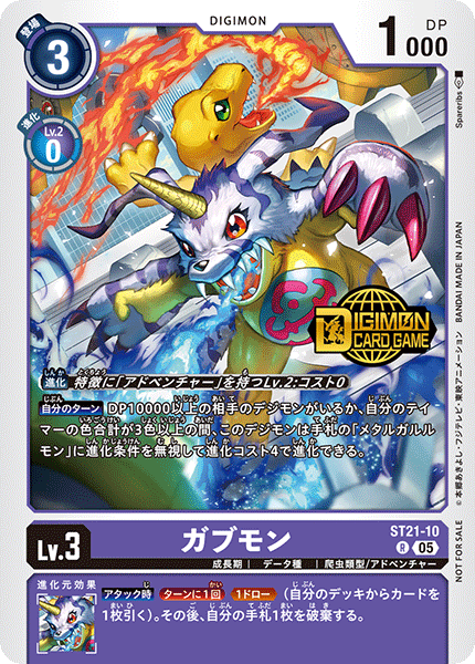 ST21-10Gabumon