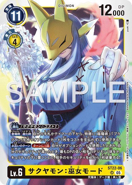 ST22-06Sakuyamon: Maid Mode