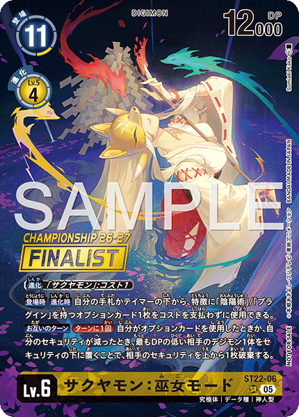 ST22-06Sakuyamon: Maid Mode