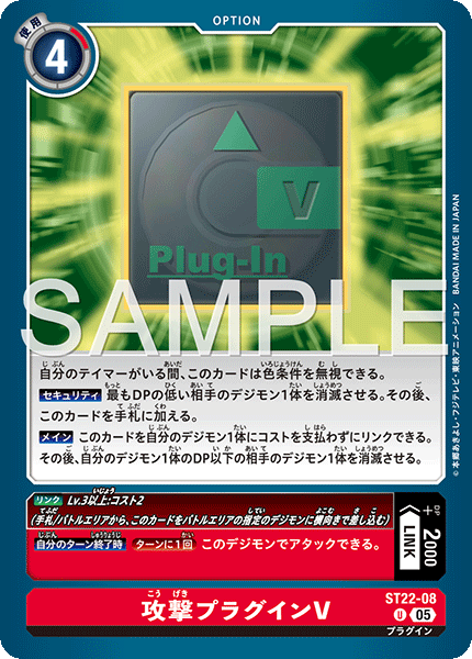 ST22-08Offensive Plug-In V