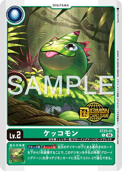ST23-01Kekkomon