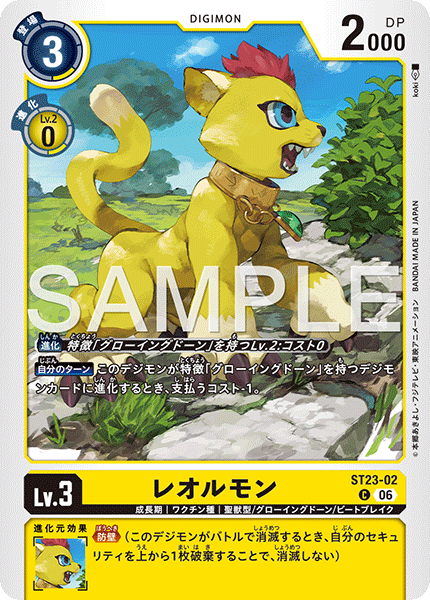 ST23-02Liollmon