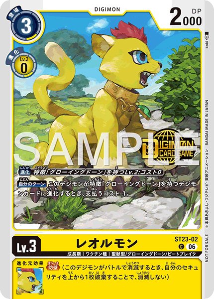 ST23-02Liollmon