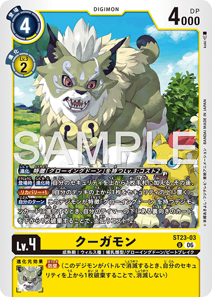 ST23-03Cougarmon