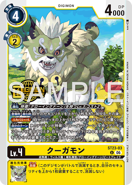 ST23-03Cougarmon