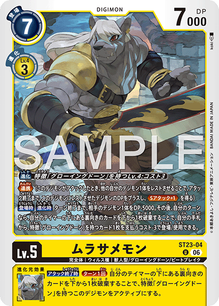 ST23-04Murasamemon