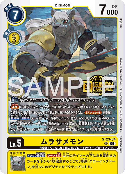 ST23-04Murasamemon